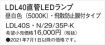 LDL40SN29...
