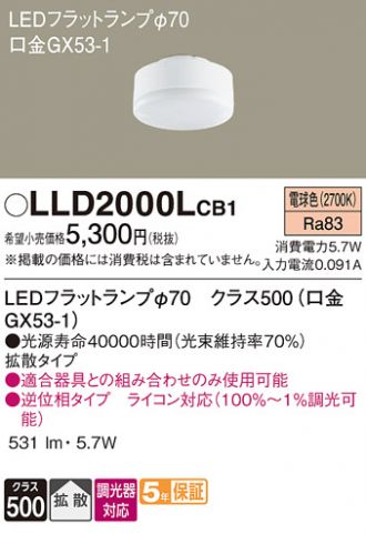 LLD2000LCB1