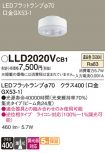 LLD2020VCB1