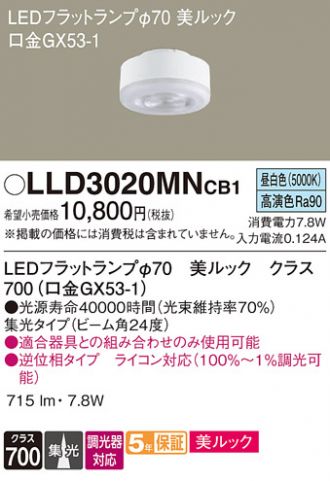 LLD3020MNCB1