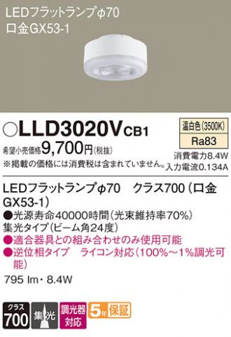 LLD3020VCB1