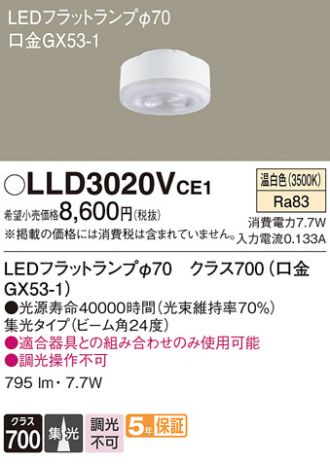 LLD3020VCE1