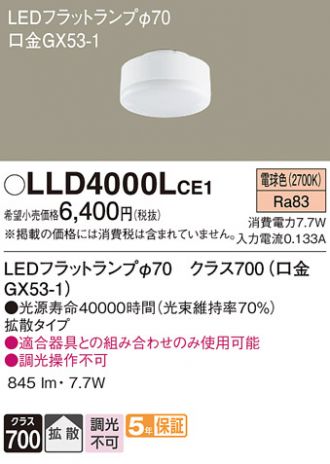 LLD4000LCE1