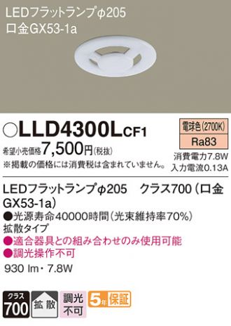 LLD4300LCF1