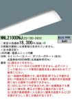 NNL2100DN...