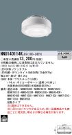 NNU140114...