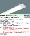 NNW4110EN...