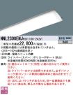 NNL2300EN...