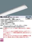 NNL4500LN...