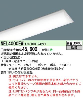 NEL4000EWLE9