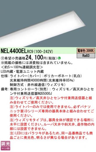 NEL4400ELRC9