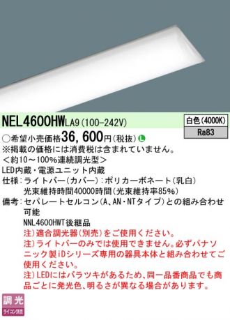 NEL4600HWLA9