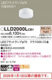 LLD2000LCB1