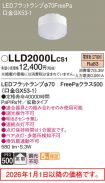 LLD2000LCS1