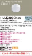 LLD2000NCS1