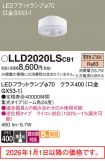 LLD2020LSCB1