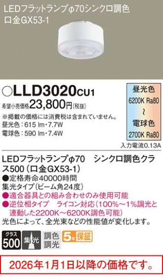 LLD3020CU1