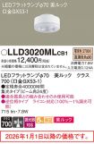 LLD3020MLCB1
