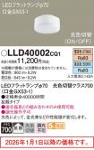LLD40002CQ1