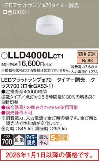 LLD4000LCT1