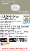 LLD40404CQ1