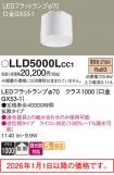 LLD5000LCC1
