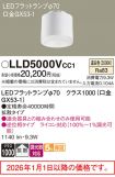 LLD5000VCC1