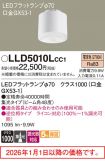 LLD5010LCC1