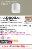 LLD5020LCC1