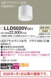 LLD5020VCC1