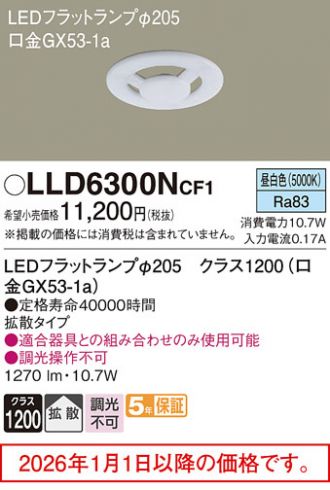 LLD6300NCF1