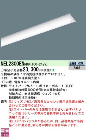 NEL2300ENRD9