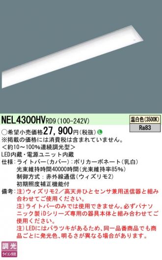 NEL4300HVRD9