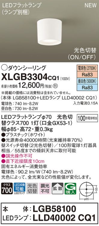 人気 パナソニック LEDフラットランプ LLD20002CQ1 - 通販 