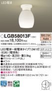 LGB58013F