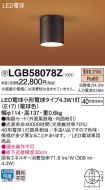 LGB58078Z