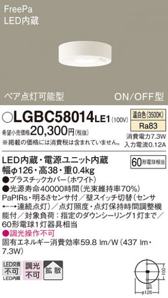 LGBC58014LE1