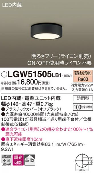 LGW51505LB1