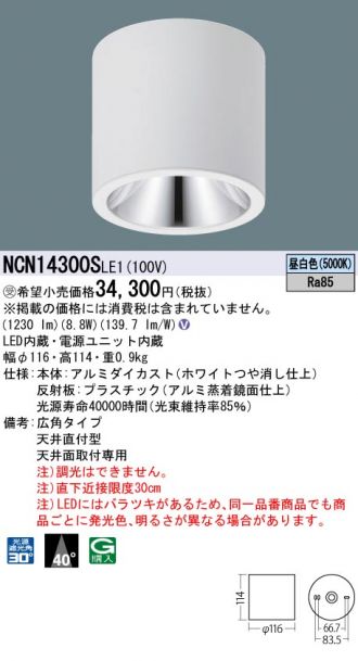 NCN14300SLE1