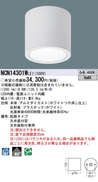 NCN14301WLE1