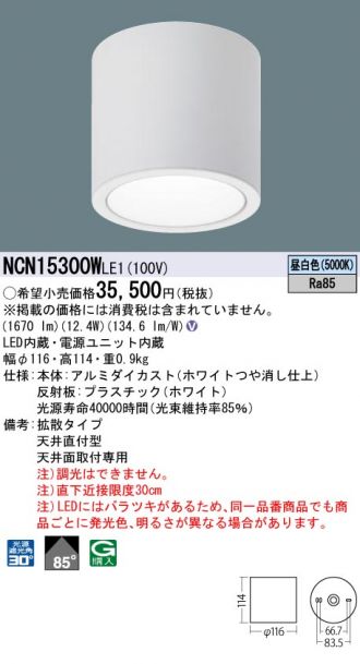 NCN15300WLE1