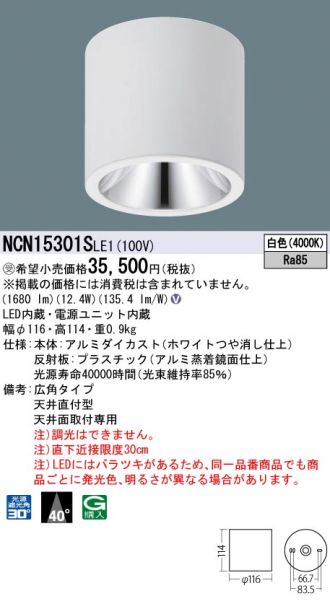 NCN15301SLE1