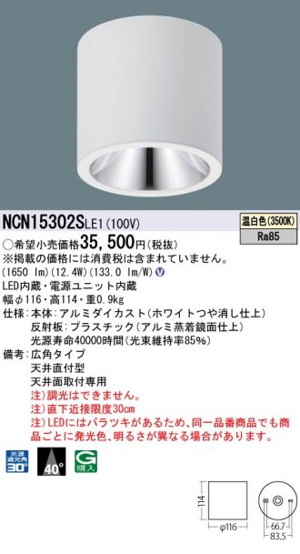 NCN15302SLE1