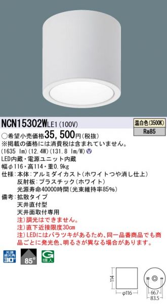 NCN15302WLE1