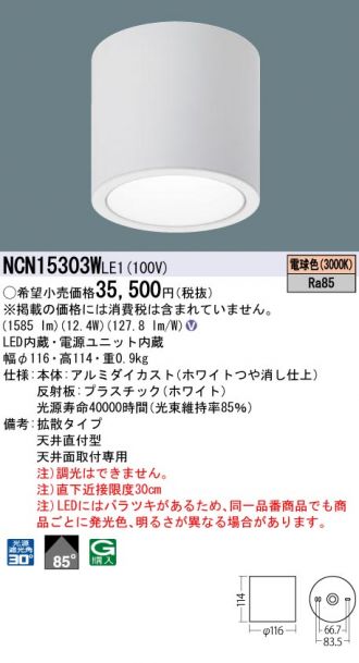 NCN15303WLE1