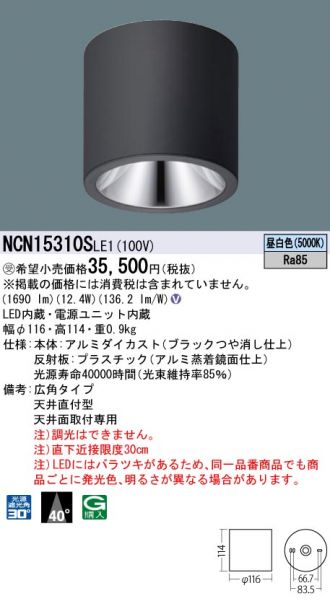 NCN15310SLE1