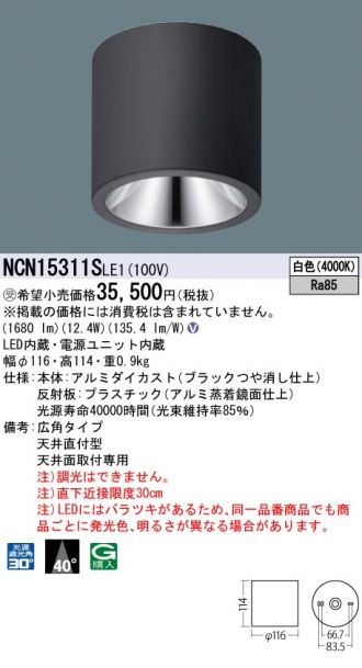 NCN15311SLE1