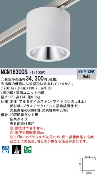 NCN18300SLE1