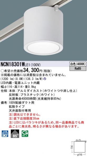 NCN18301WLE1