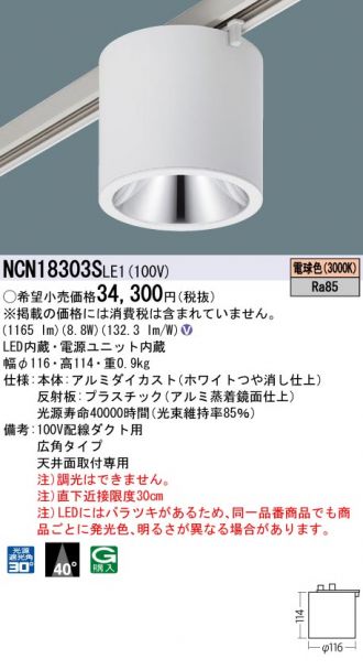 NCN18303SLE1